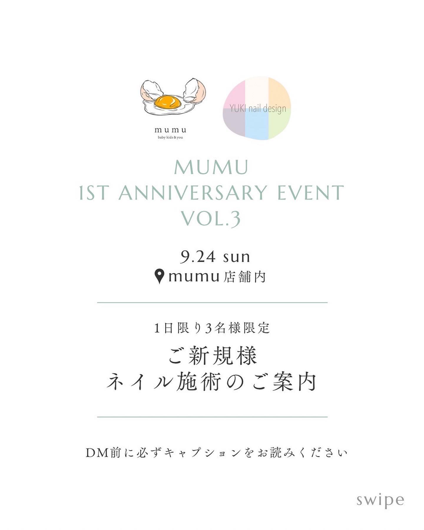 mumu 1st anniversary event vol... | ブログ | 福岡の韓国子供服ならmumu