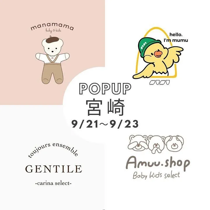 【9/21 POP UP アミュプラザ宮崎】