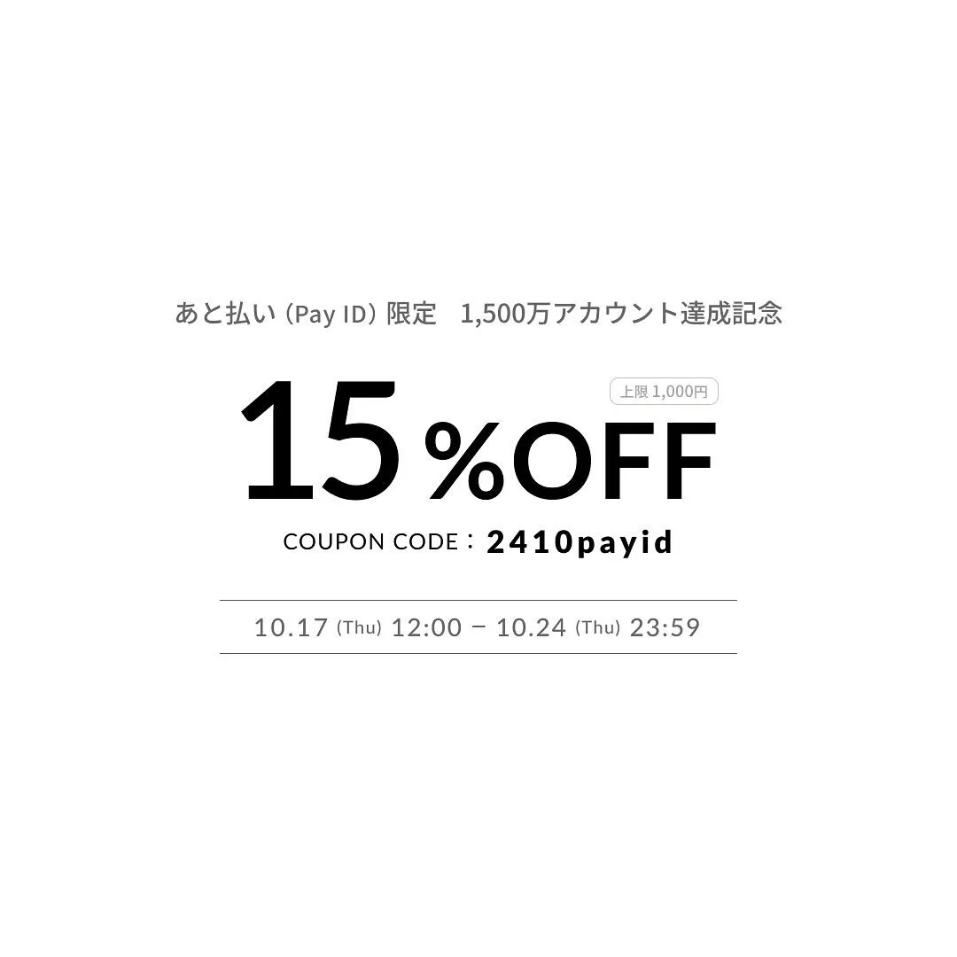 【17日12:00〜販売スタート】